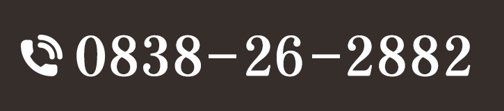 0838-26-2882