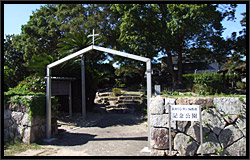 萩キリシタン殉教者記念公園